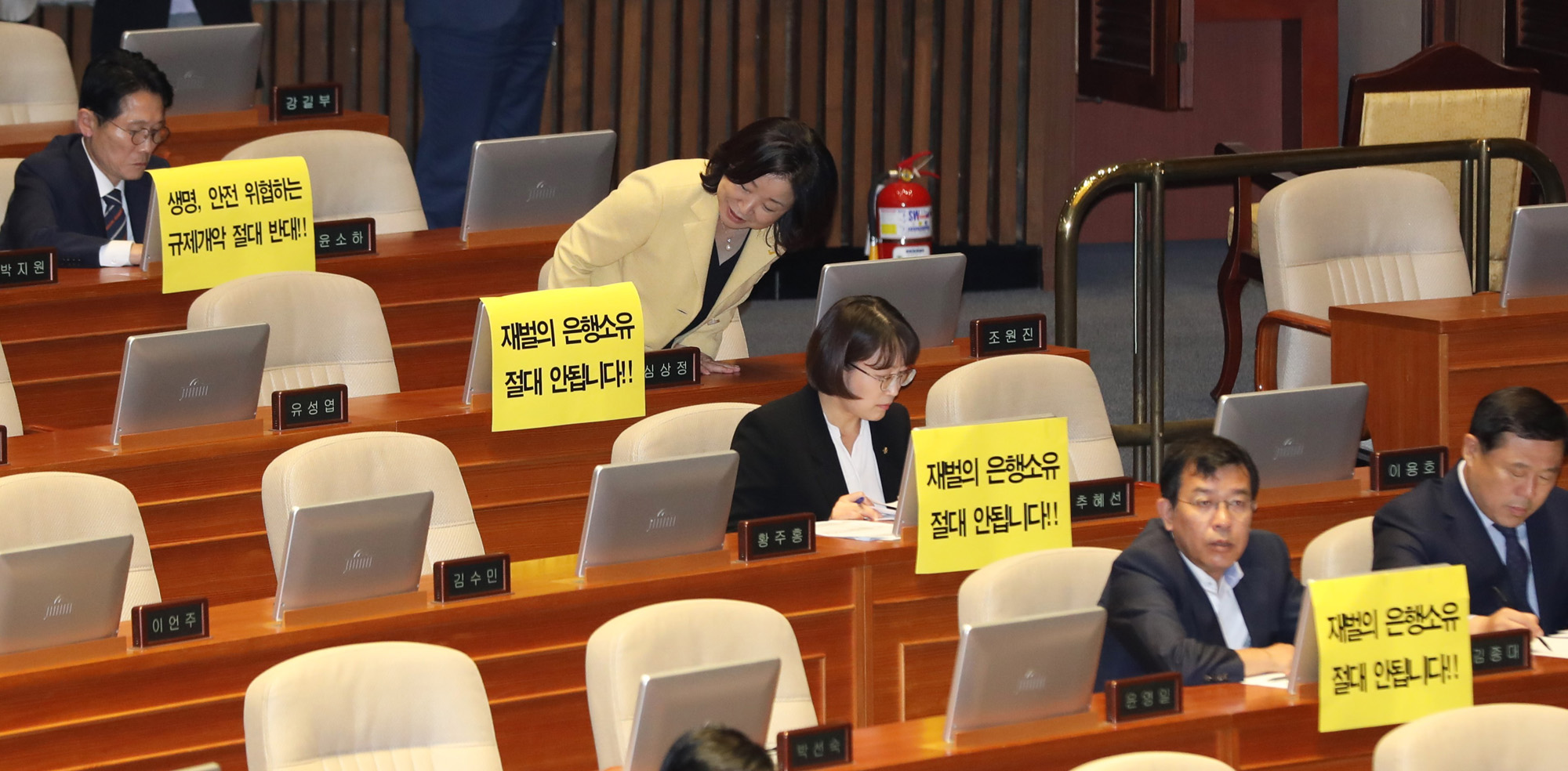 정치국회;본회의;정의당;인터넷전문은행특례법