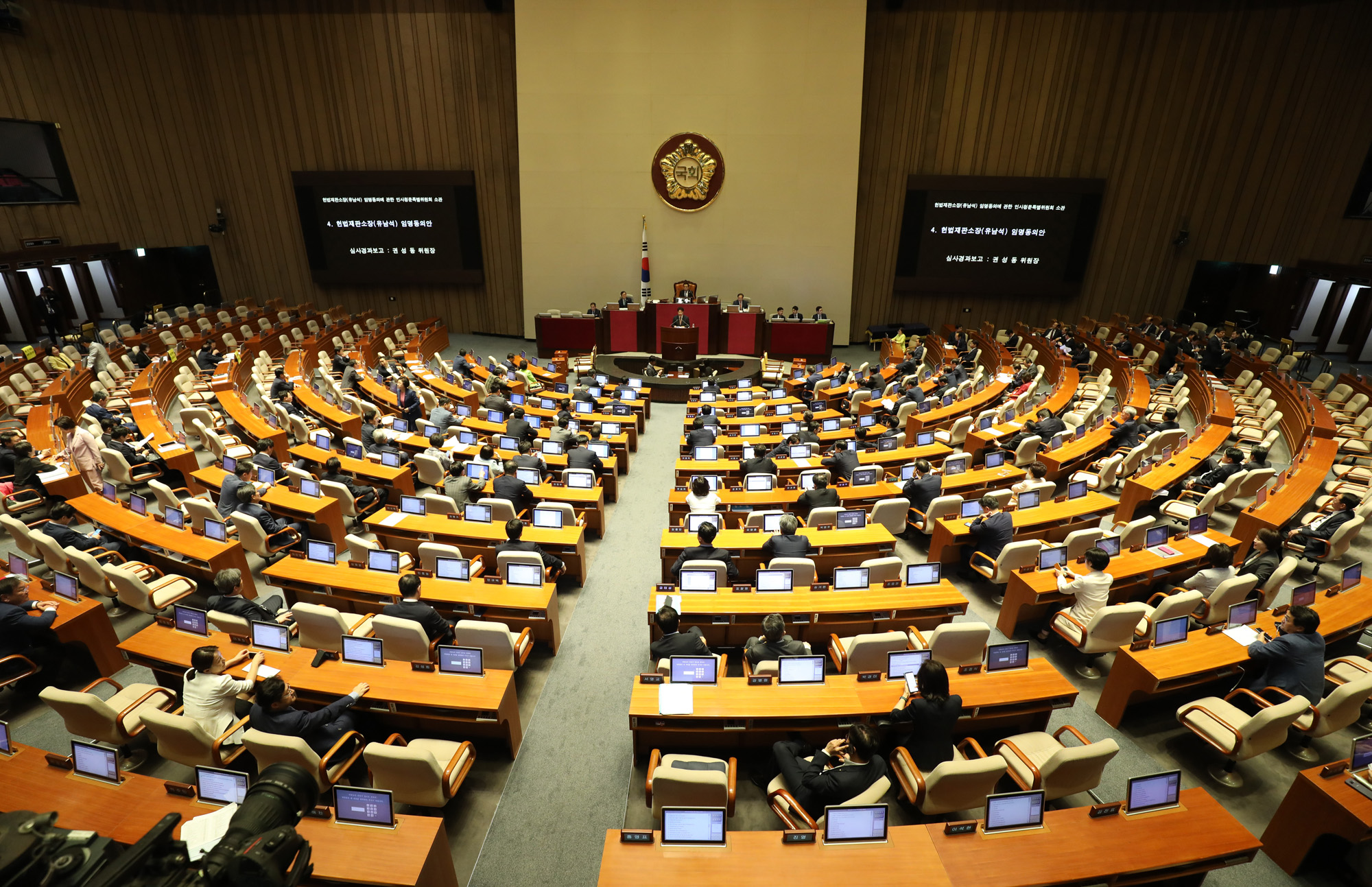 정치국회;본회의;헌법재판소장임명동의안