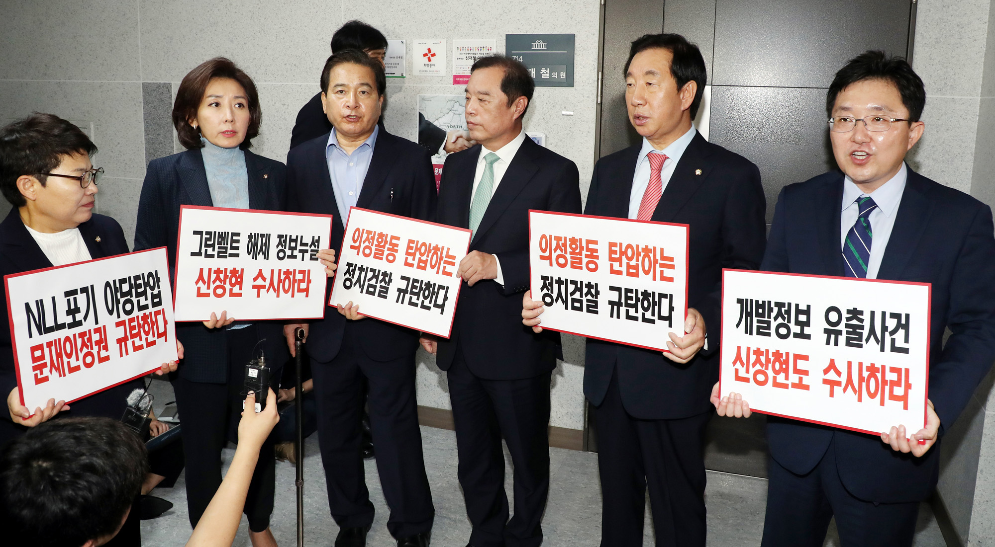 정치국회;심재철압수수색;예산정보무단열람