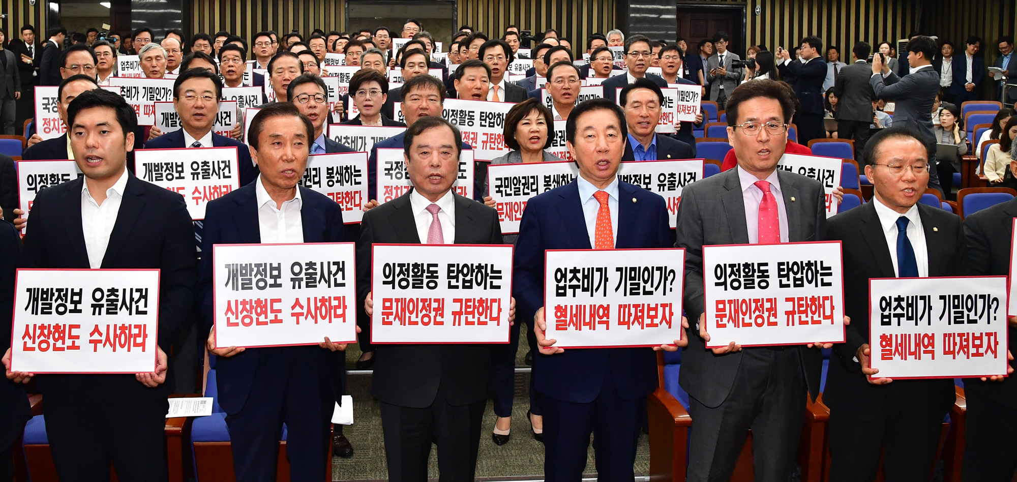 정치국회;자유한국당의원총회;심재철의원실압수수색