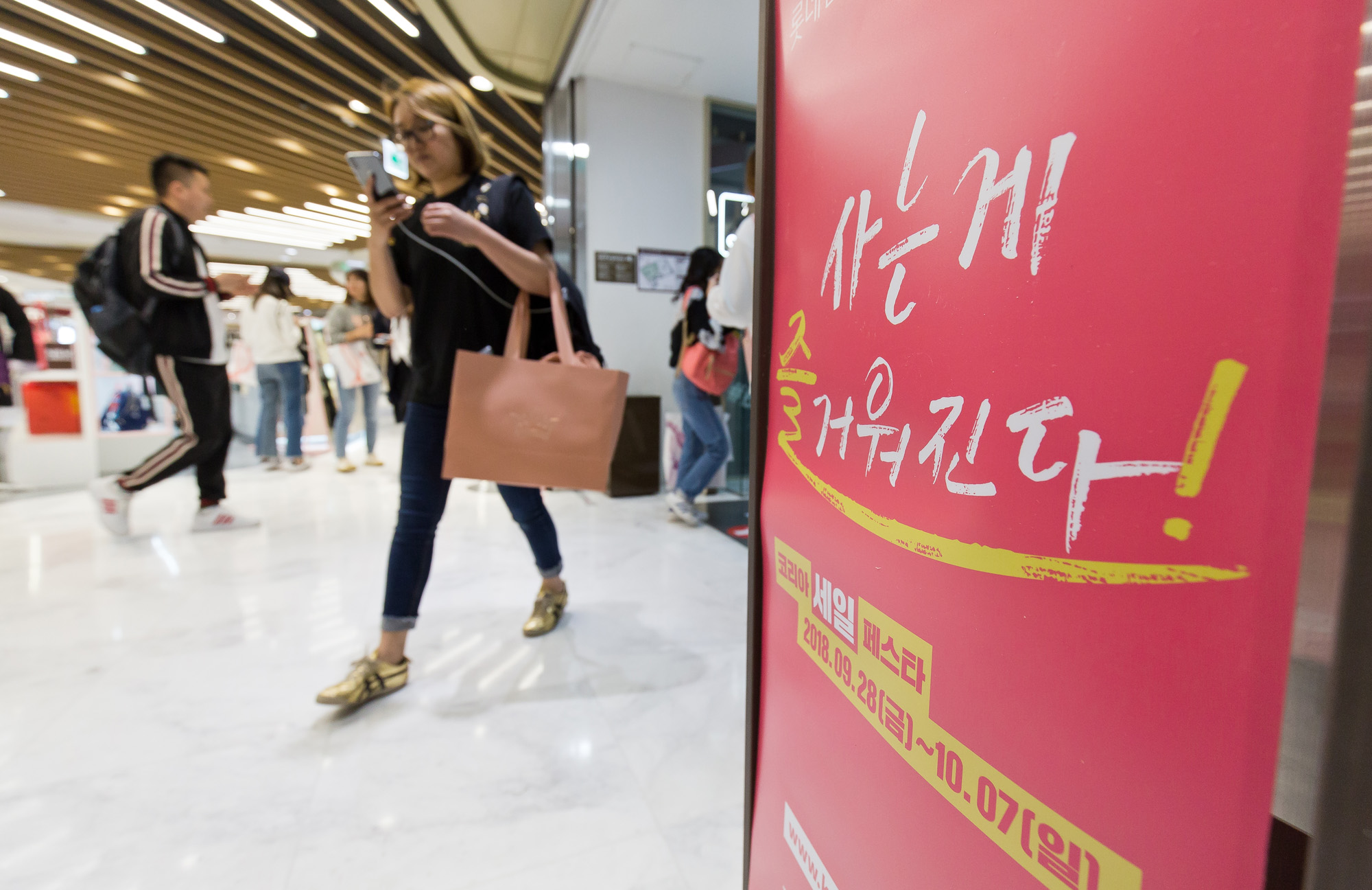 경제;산업;유통;기업;쇼핑;쇼핑관광축제;코리아세일페스타;한국판블랙프라이데이;대규모할인;백화점