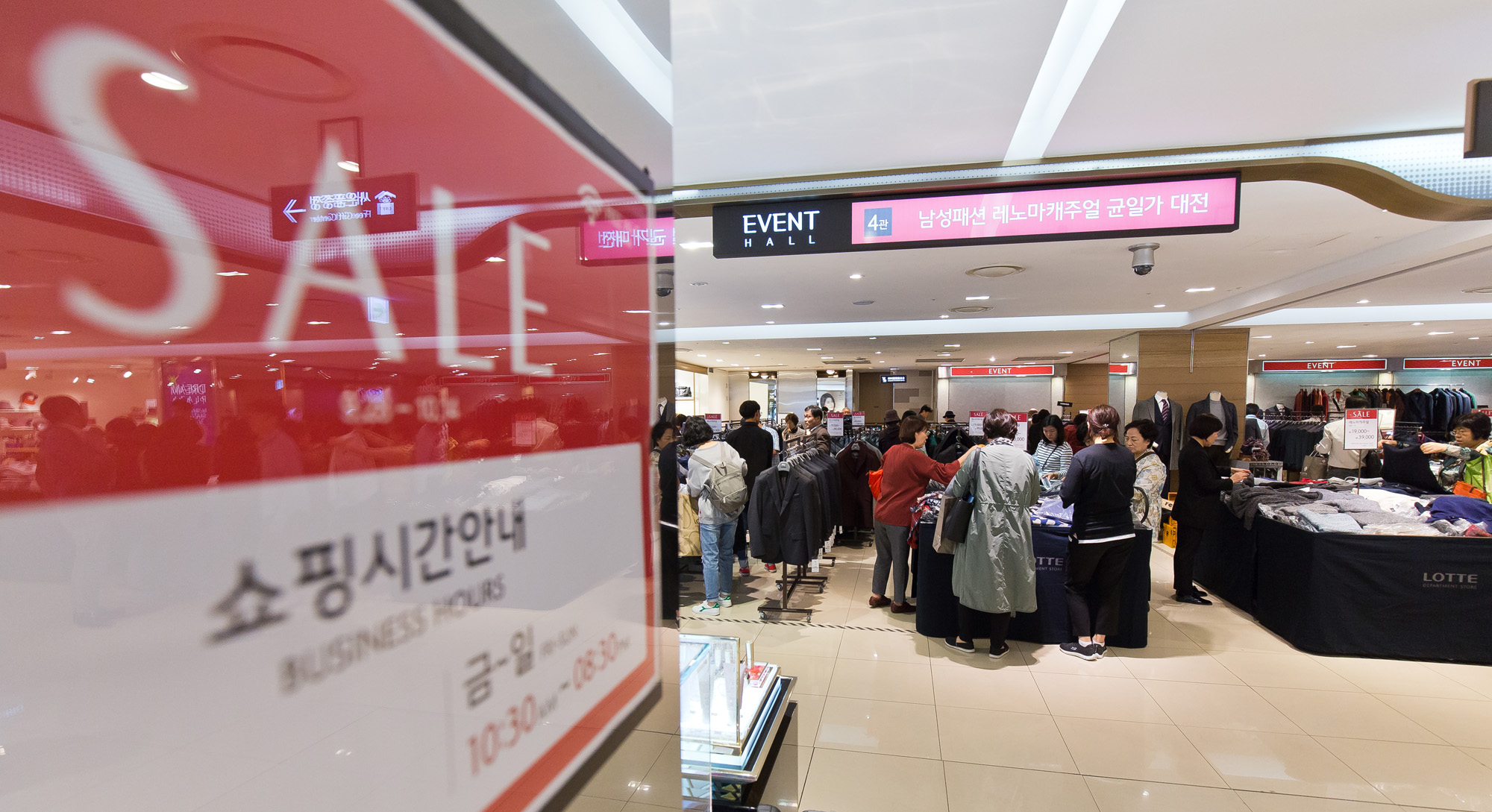 경제;산업;유통;기업;쇼핑;쇼핑관광축제;코리아세일페스타;한국판블랙프라이데이;대규모할인;백화점