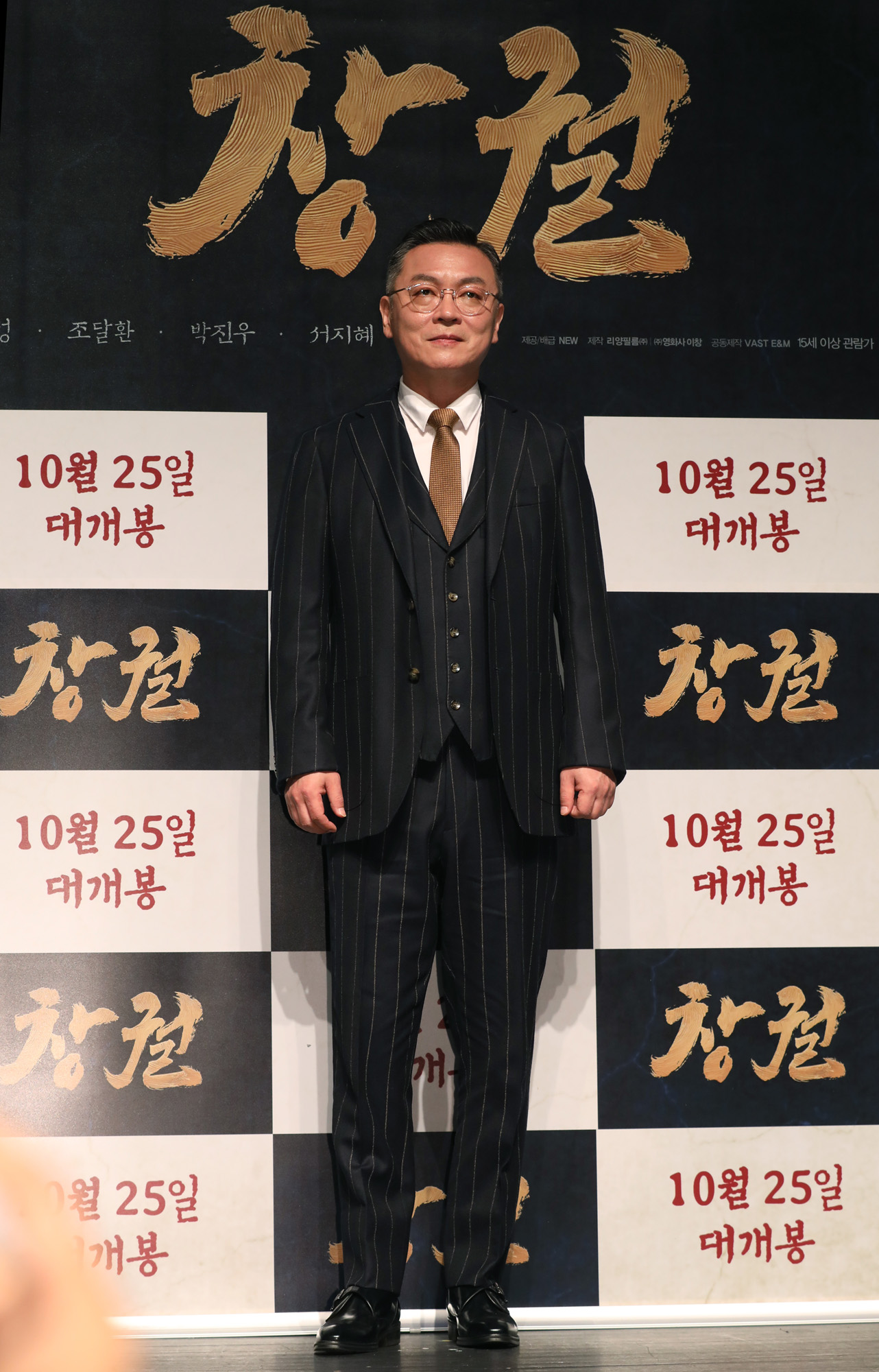 김성훈;현빈;장동건;조우진;정만식;이선빈;김의성;조달환;공조;영화