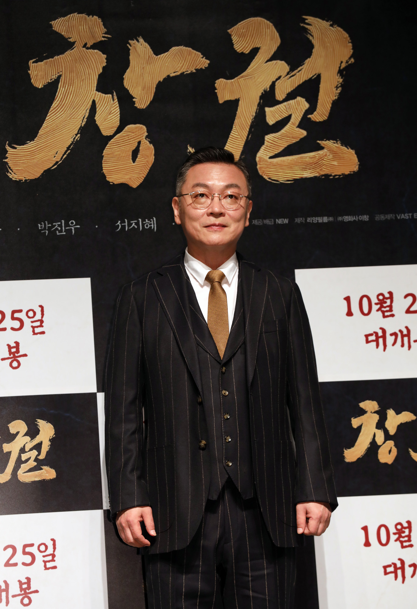김성훈;현빈;장동건;조우진;정만식;이선빈;김의성;조달환;공조;영화