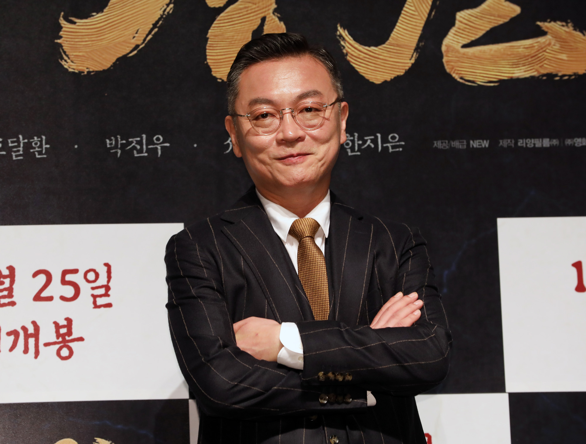 김성훈;현빈;장동건;조우진;정만식;이선빈;김의성;조달환;공조;영화