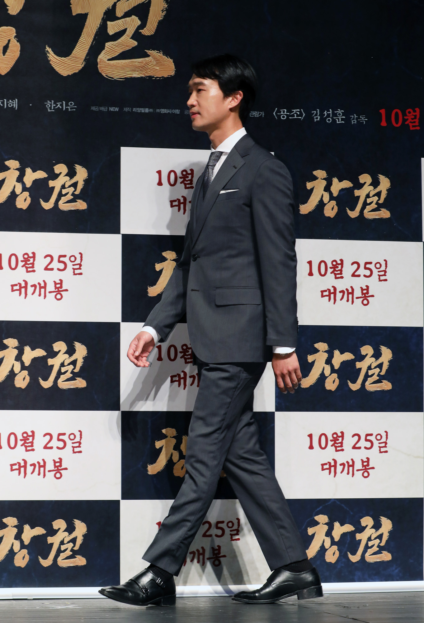 김성훈;현빈;장동건;조우진;정만식;이선빈;김의성;조달환;공조;영화