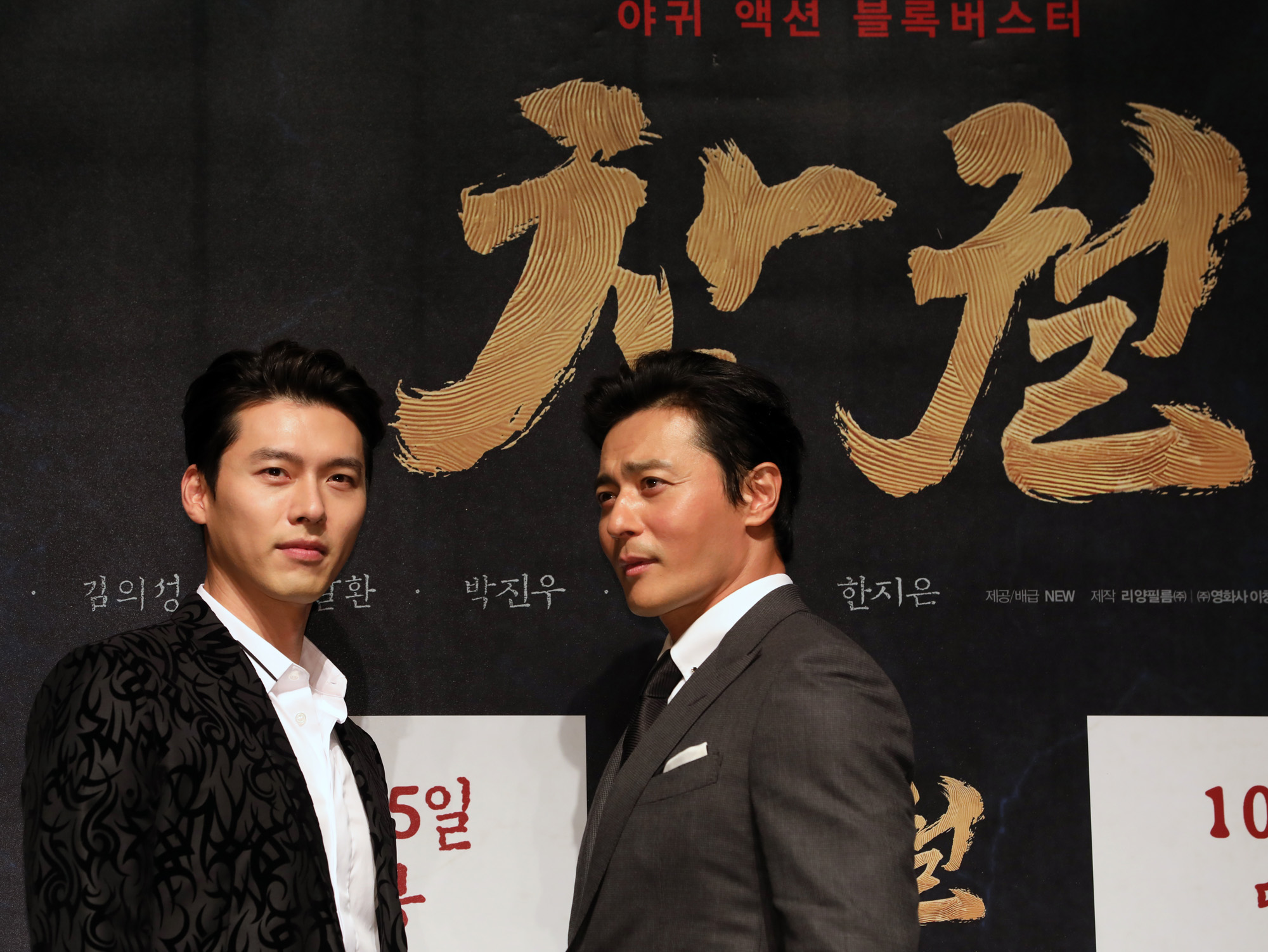 김성훈;현빈;장동건;조우진;정만식;이선빈;김의성;조달환;공조;영화