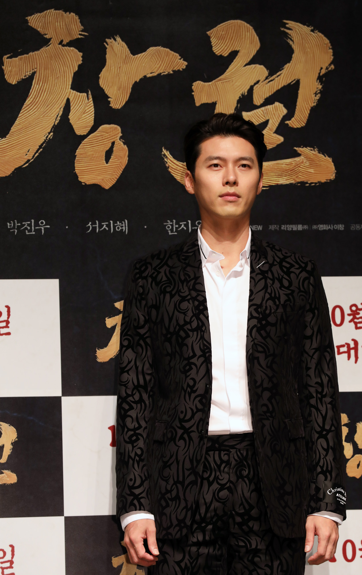 김성훈;현빈;장동건;조우진;정만식;이선빈;김의성;조달환;공조;영화