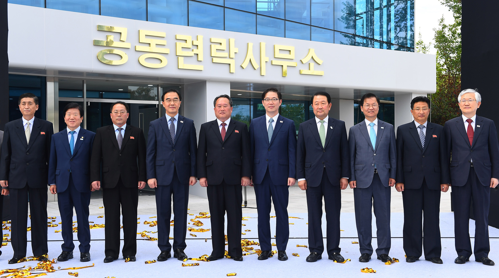 남북;남북공동연략사무소;개소식;북한