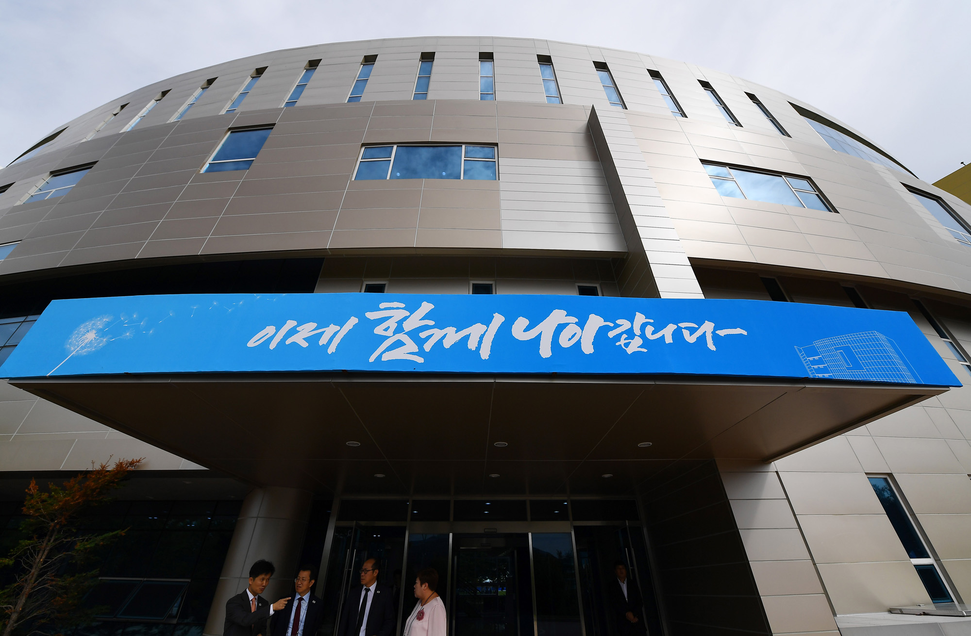 남북;남북공동연략사무소;개소식;북한