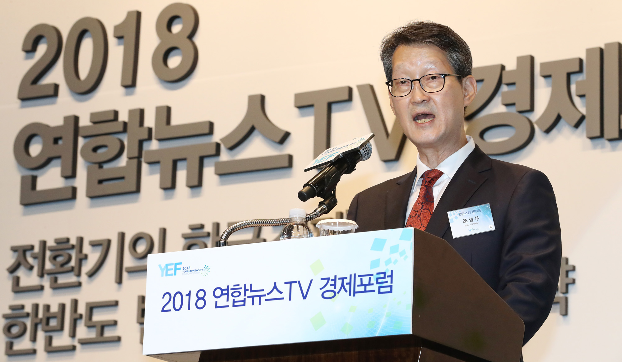 방송;포럼;연합뉴스TV;경제포럼
