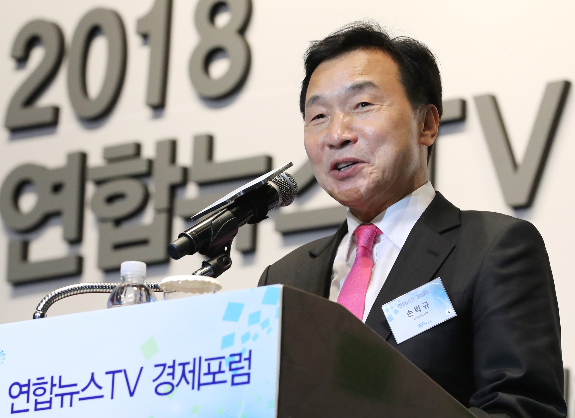 방송;포럼;연합뉴스TV;경제포럼