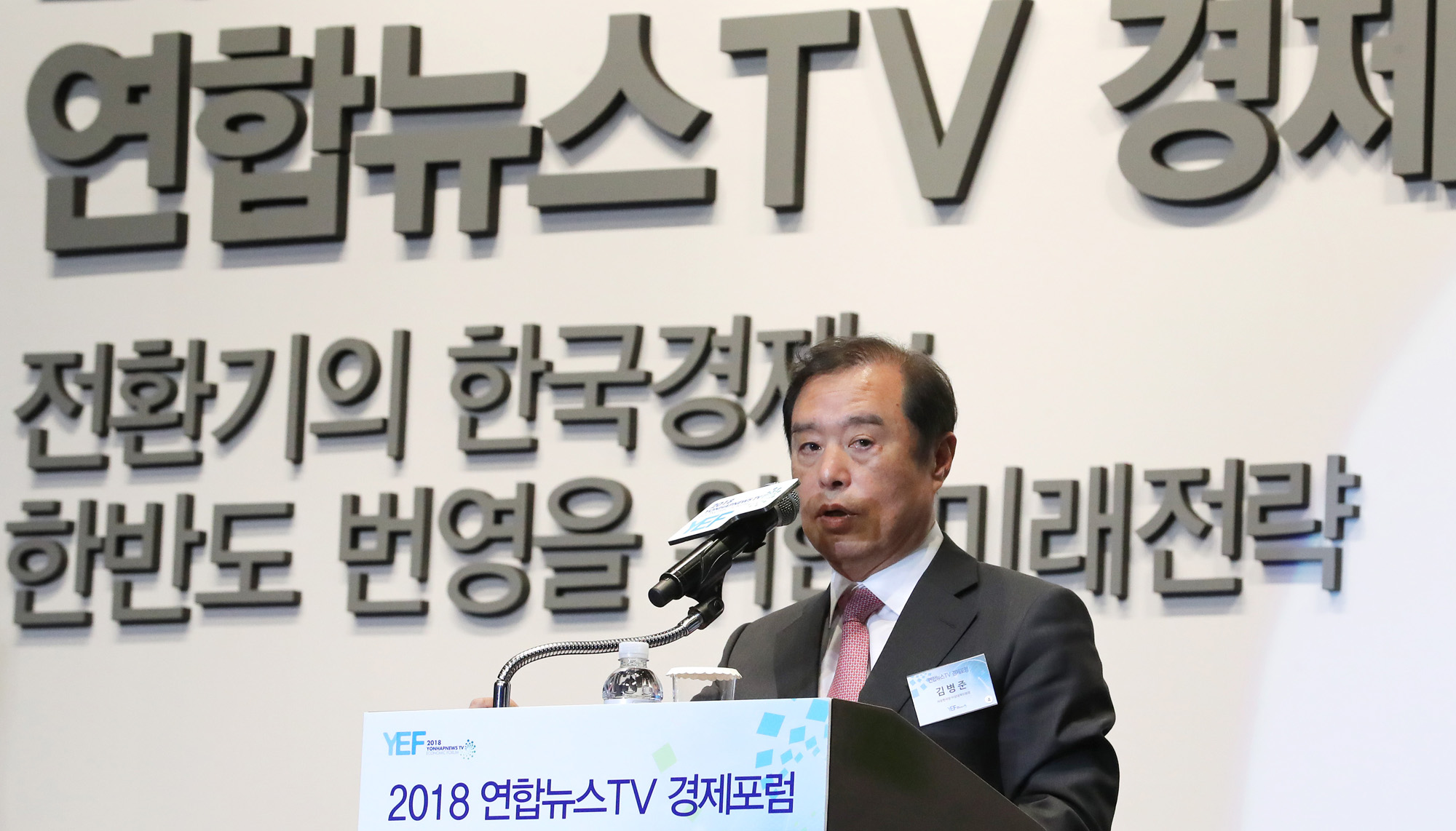 방송;포럼;연합뉴스TV;경제포럼