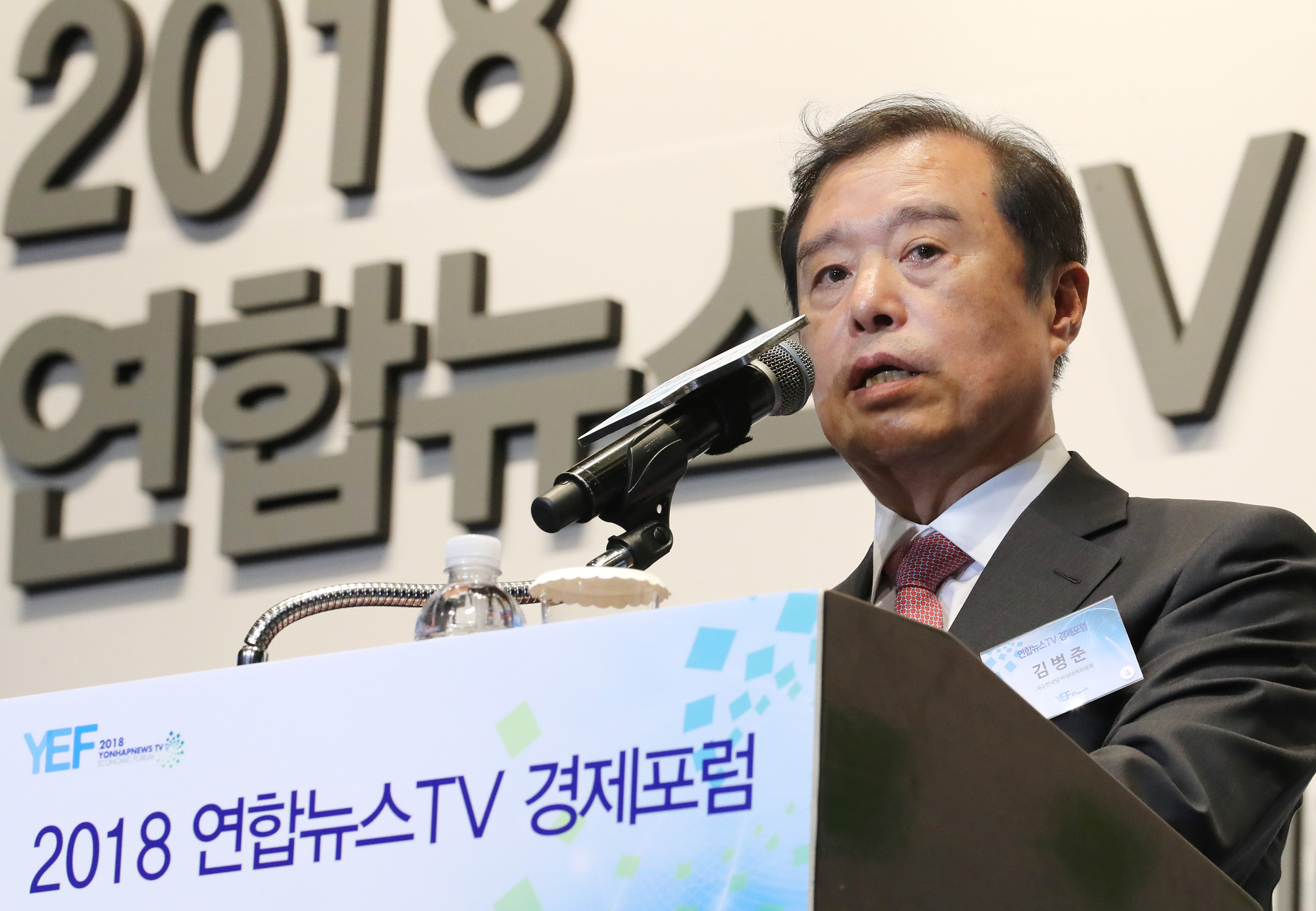 방송;포럼;연합뉴스TV;경제포럼