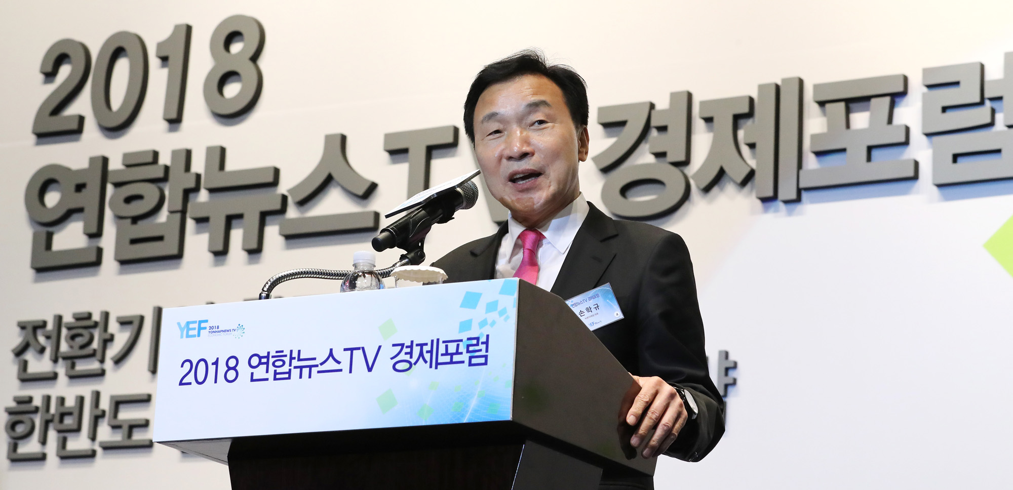 방송;포럼;연합뉴스TV;경제포럼