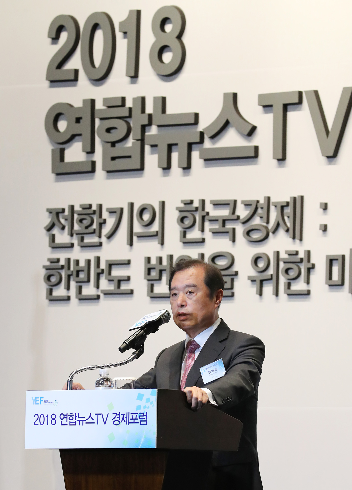 방송;포럼;연합뉴스TV;경제포럼
