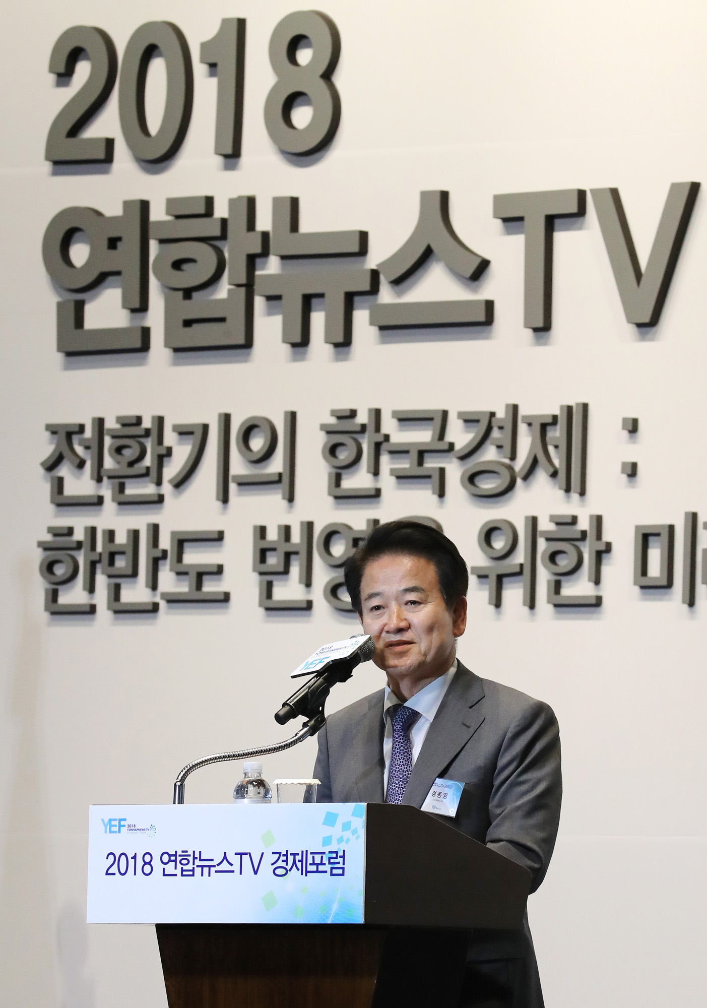 방송;포럼;연합뉴스TV;경제포럼