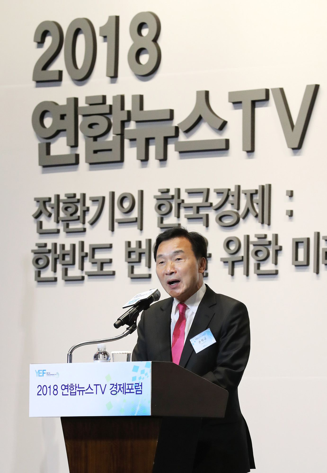 방송;포럼;연합뉴스TV;경제포럼