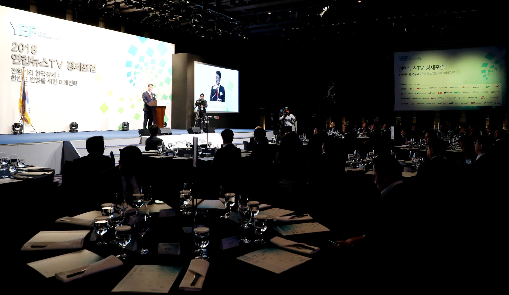 방송;포럼;연합뉴스TV;경제포럼