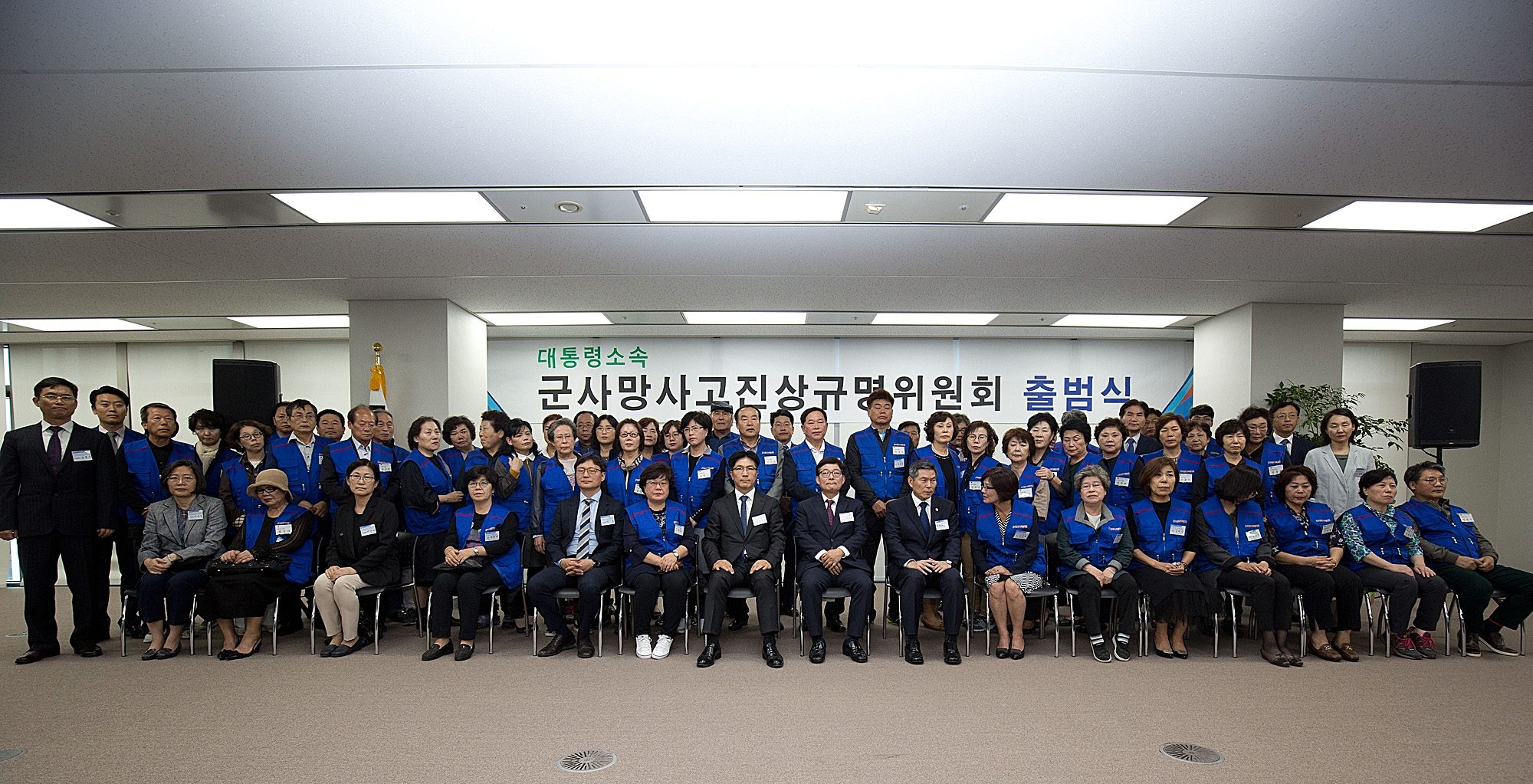 사회;위원회;군사망사고진상규명위원회;출범식