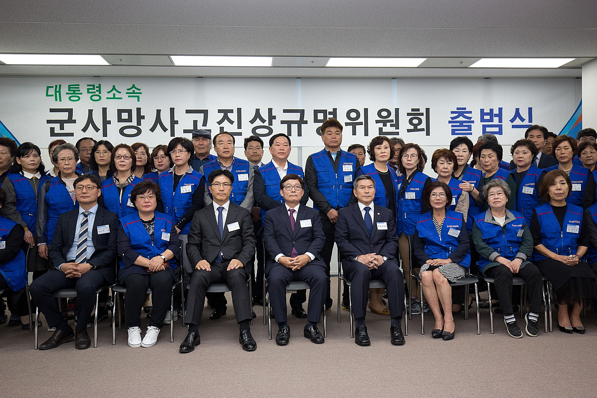 사회;위원회;군사망사고진상규명위원회;출범식