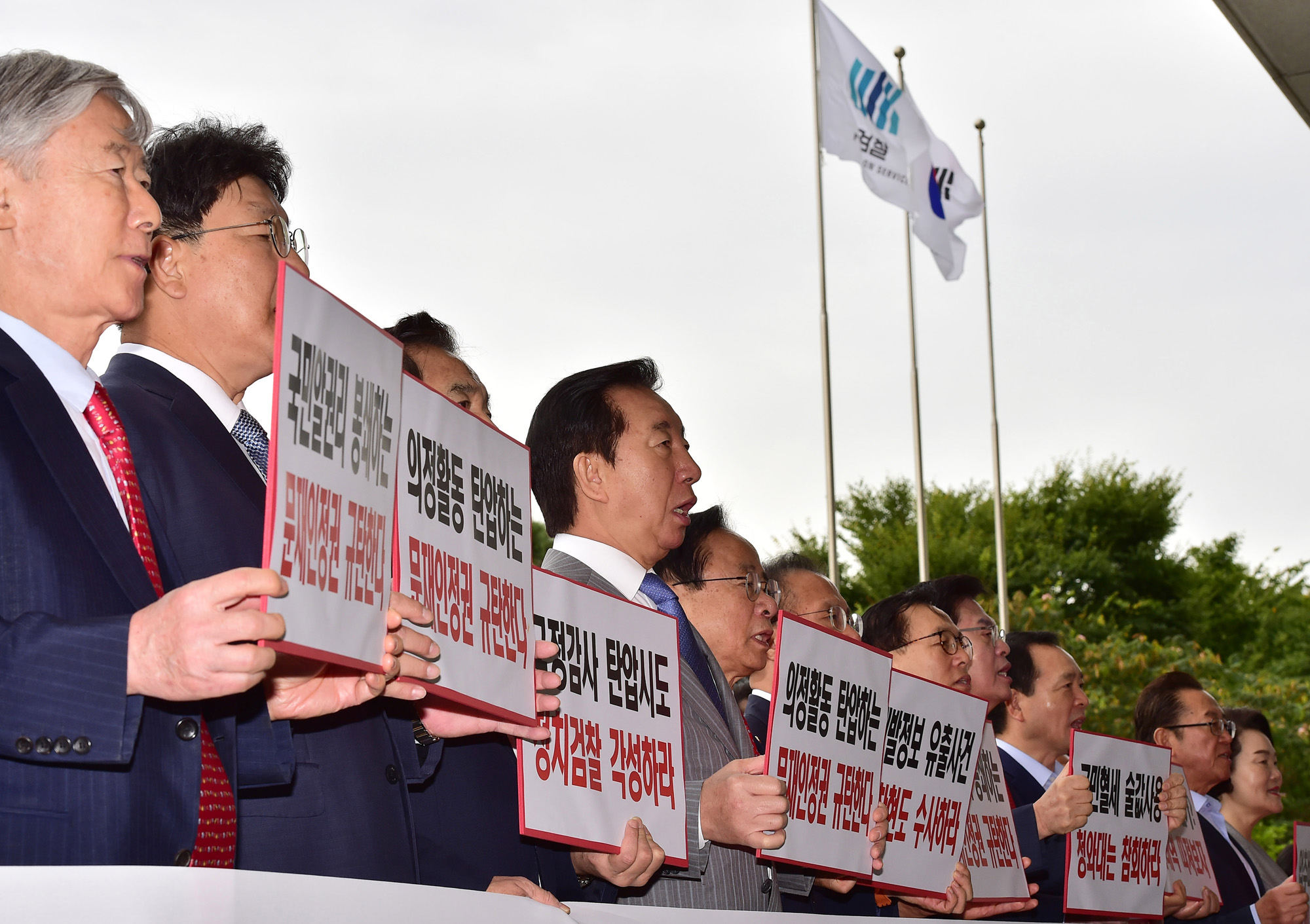 정치국회;자유한국당;대검찰청항의방문;심재철압수수색