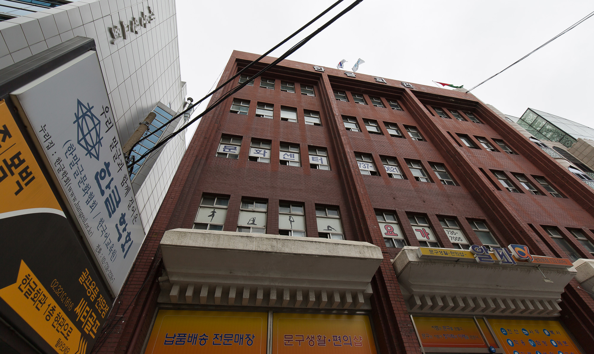 한글날특집;한글날;한글회관;한글학회