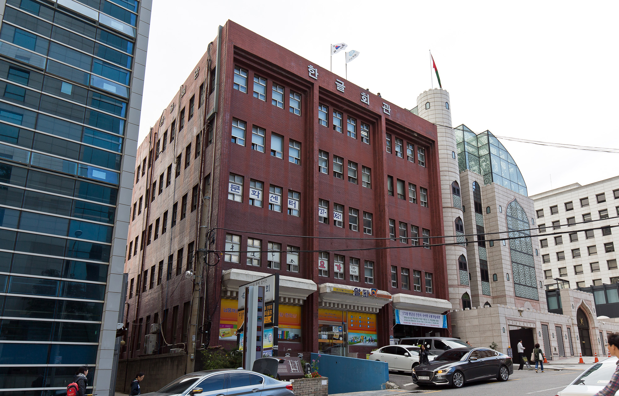 한글날특집;한글날;한글회관;한글학회