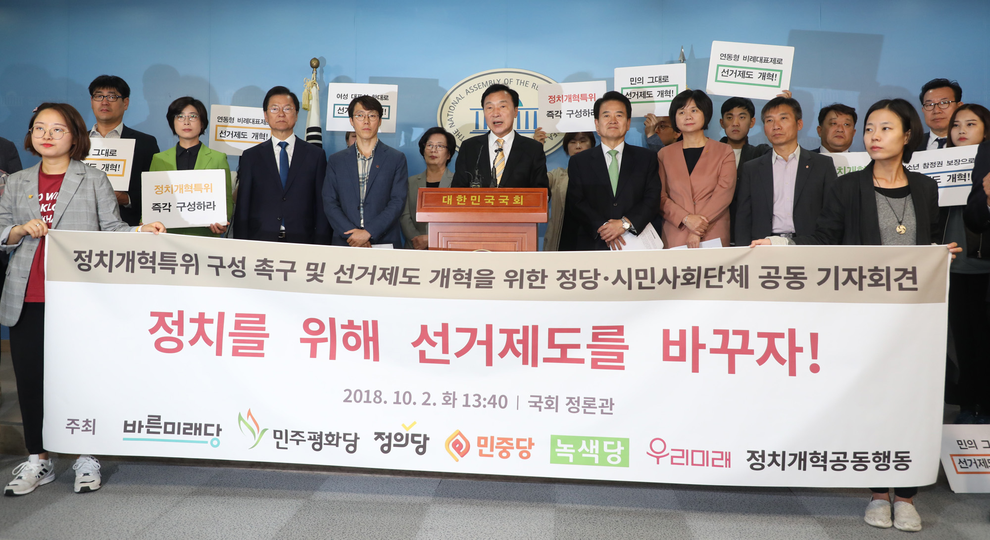 정치국회;선거제도개혁