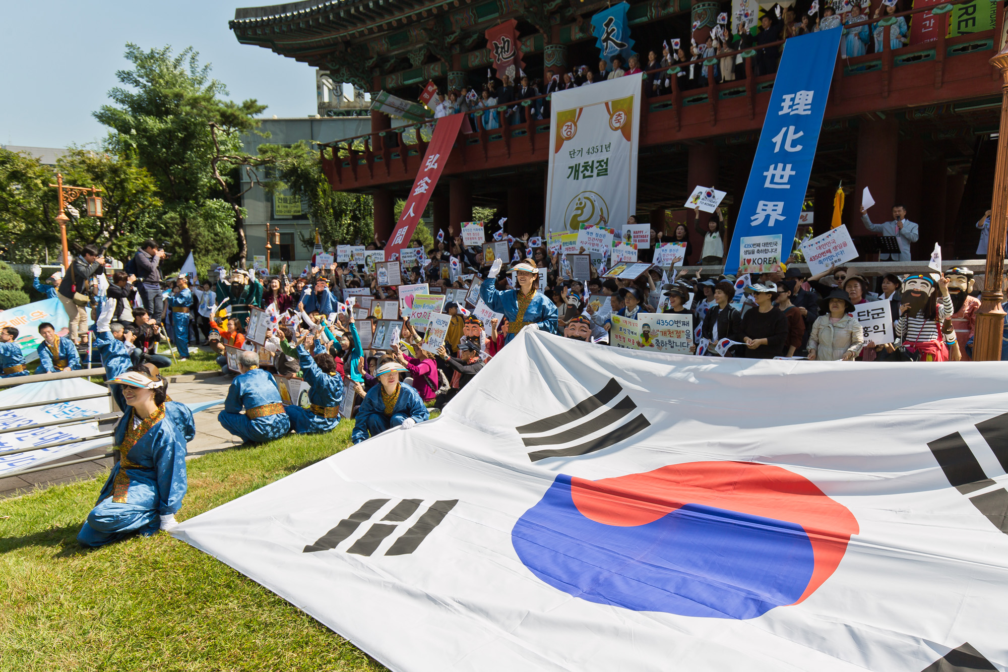 사회;문화;행사;국가공휴일;기념일;개천절;개천절타종식;개천절퍼레이드;국학원;단군;고조선