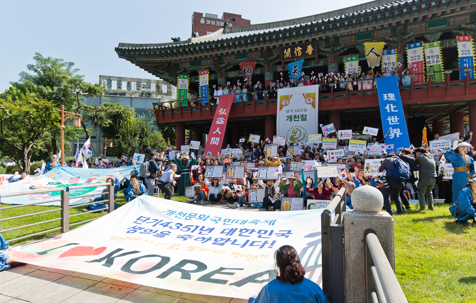 사회;문화;행사;국가공휴일;기념일;개천절;개천절타종식;개천절퍼레이드;국학원;단군;고조선