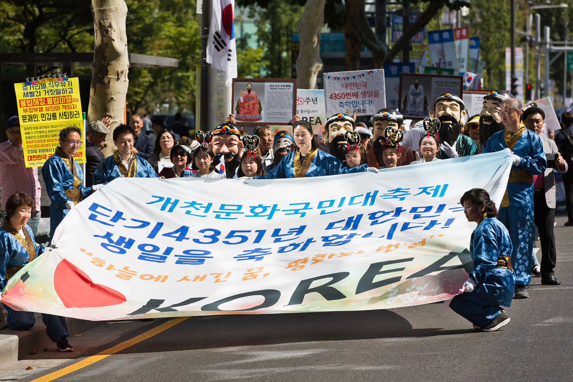 사회;문화;행사;국가공휴일;기념일;개천절;개천절타종식;개천절퍼레이드;국학원;단군;고조선