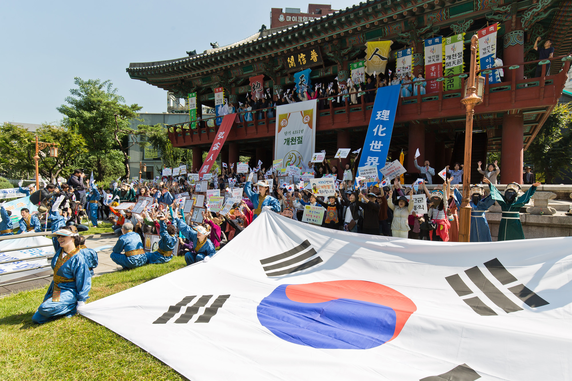 사회;문화;행사;국가공휴일;기념일;개천절;개천절타종식;개천절퍼레이드;국학원;단군;고조선