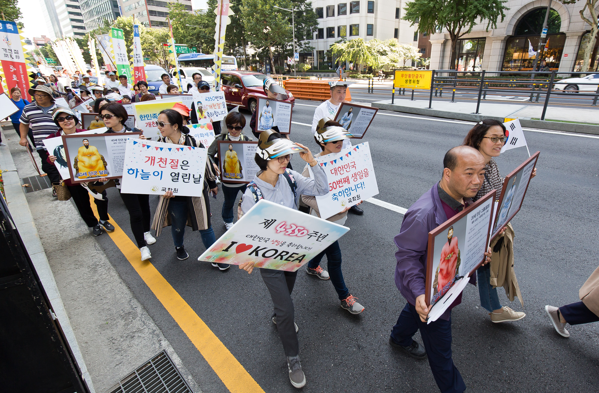 사회;문화;행사;국가공휴일;기념일;개천절;개천절타종식;개천절퍼레이드;국학원;단군;고조선