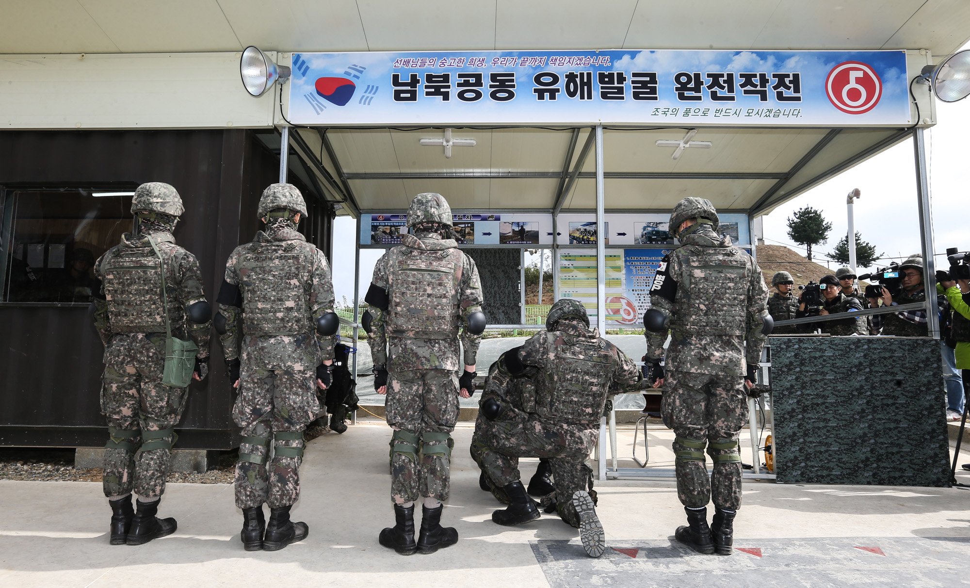 북;남북;북한;지뢰;DMZ;유해발굴