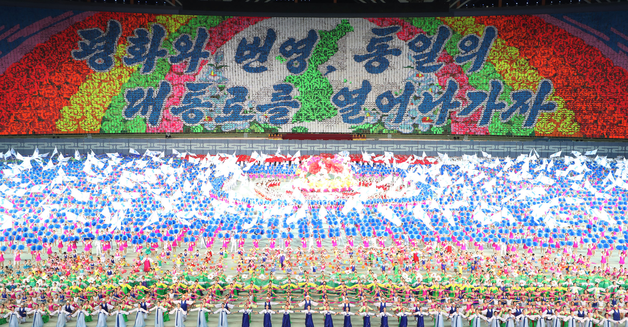 남북;북한;10 4선언;평양;집단체조;만찬