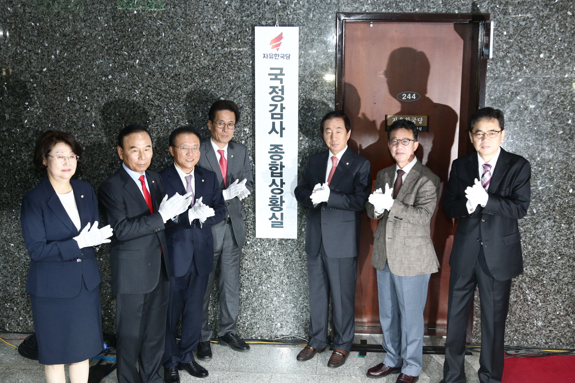 정치국회;한국당국정감사상황실