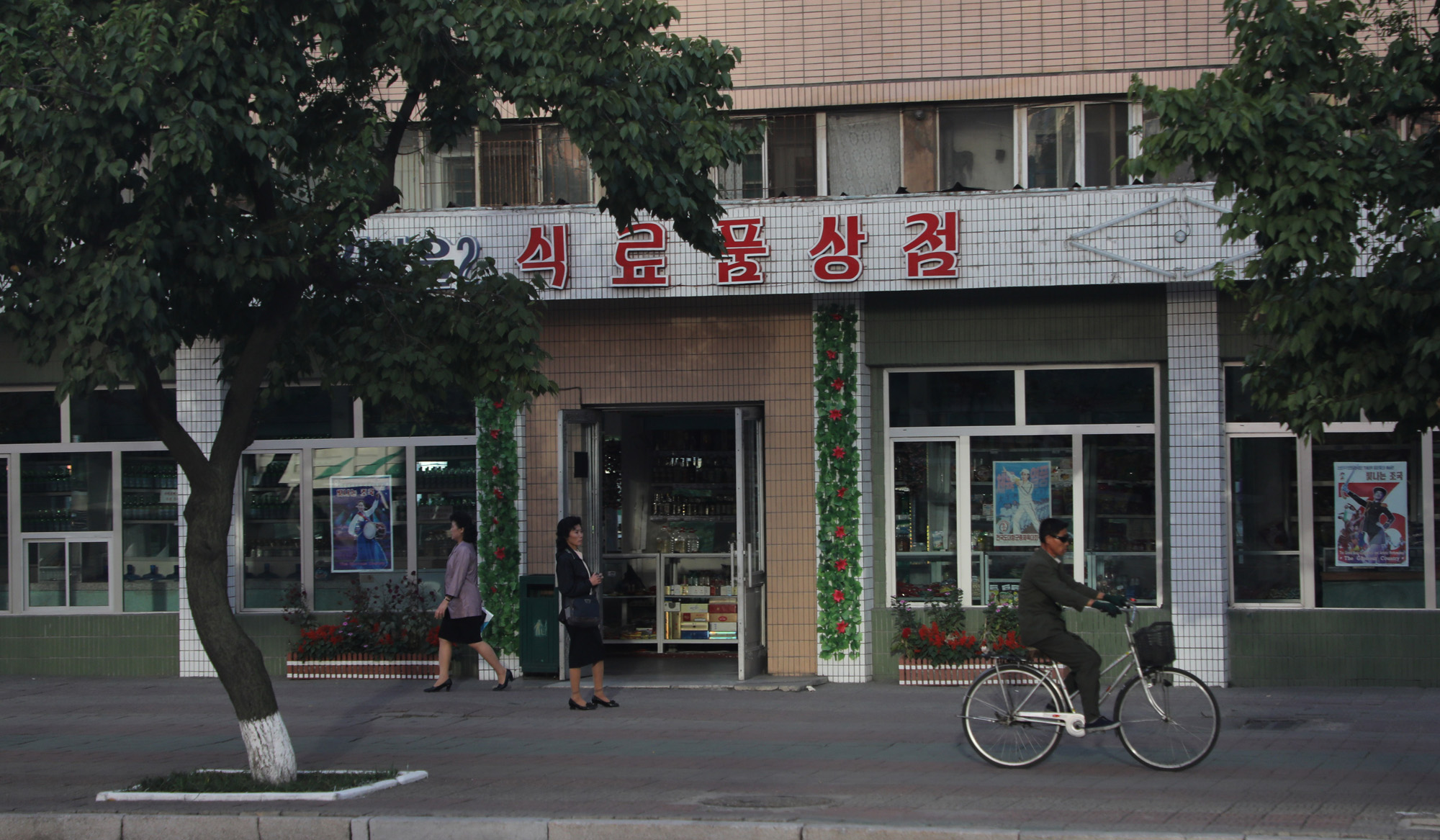 남북;북한;10 4선언;평양;평양거리