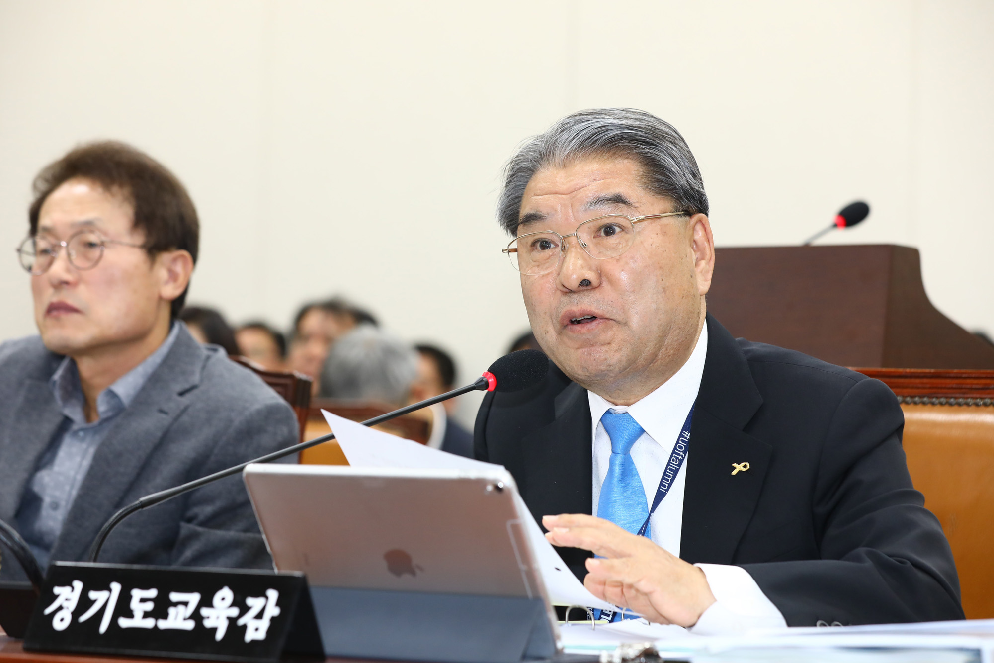 정치국회;국정감사;교육위원회;경기도교육감