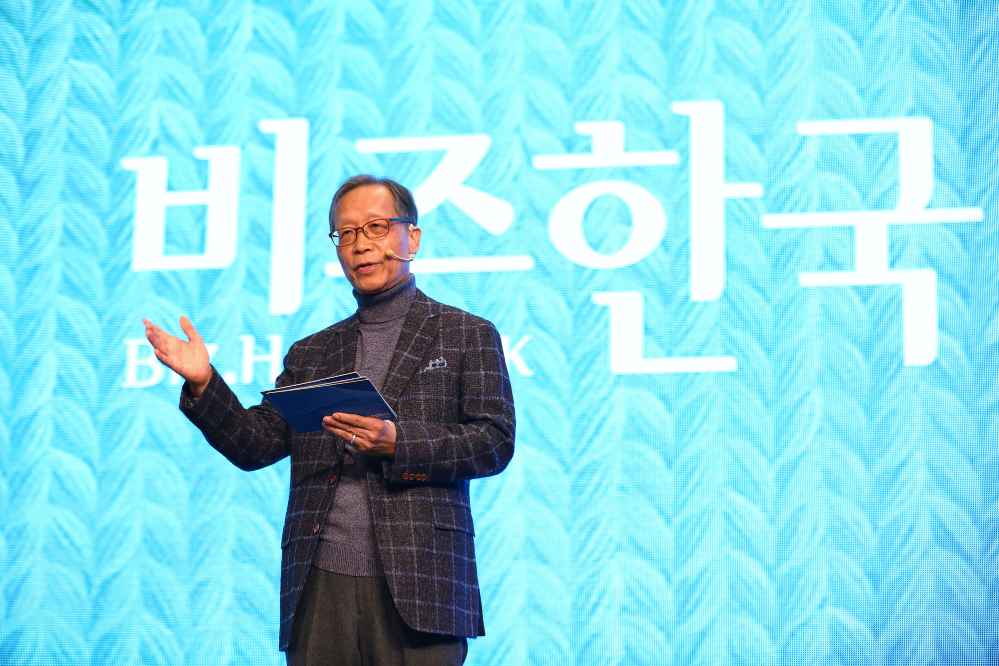 비즈한국;브랜드비즈컨퍼런스