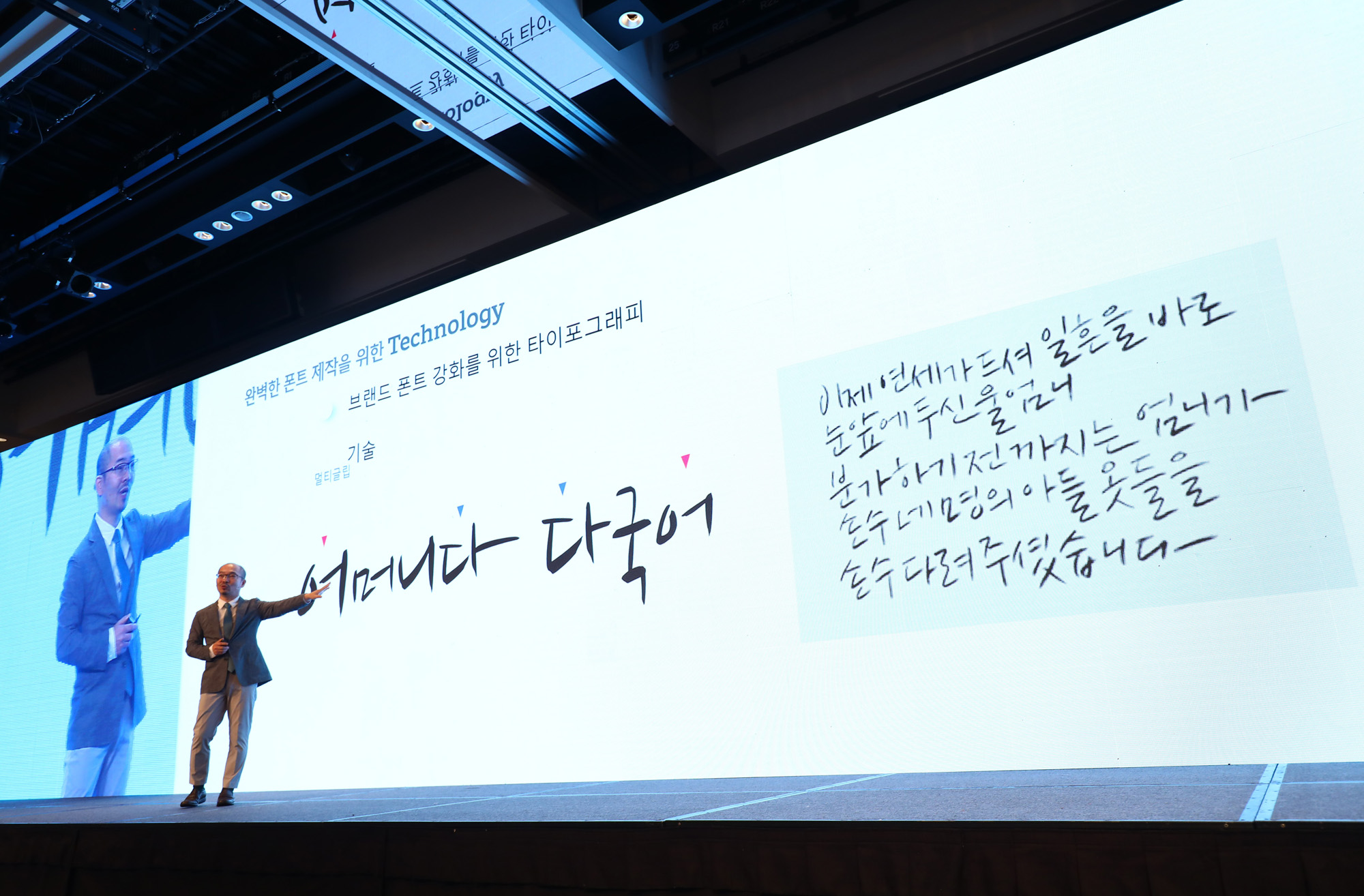 비즈한국;브랜드비즈컨퍼런스;권경석;산돌커뮤니케이션