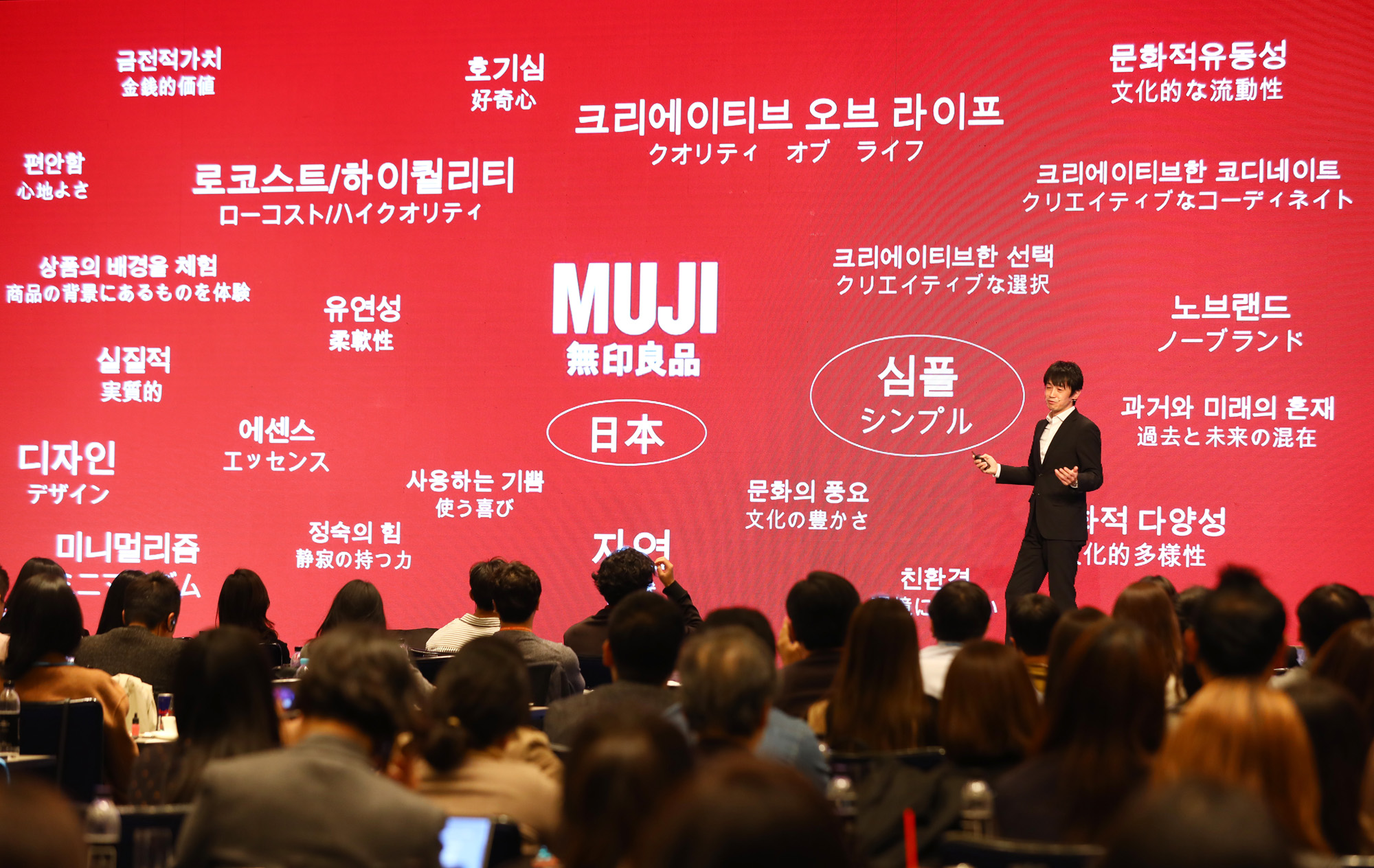 나루카와타쿠야;무인양품;무지코리아;브랜드;브랜딩;비즈한국컨퍼런스