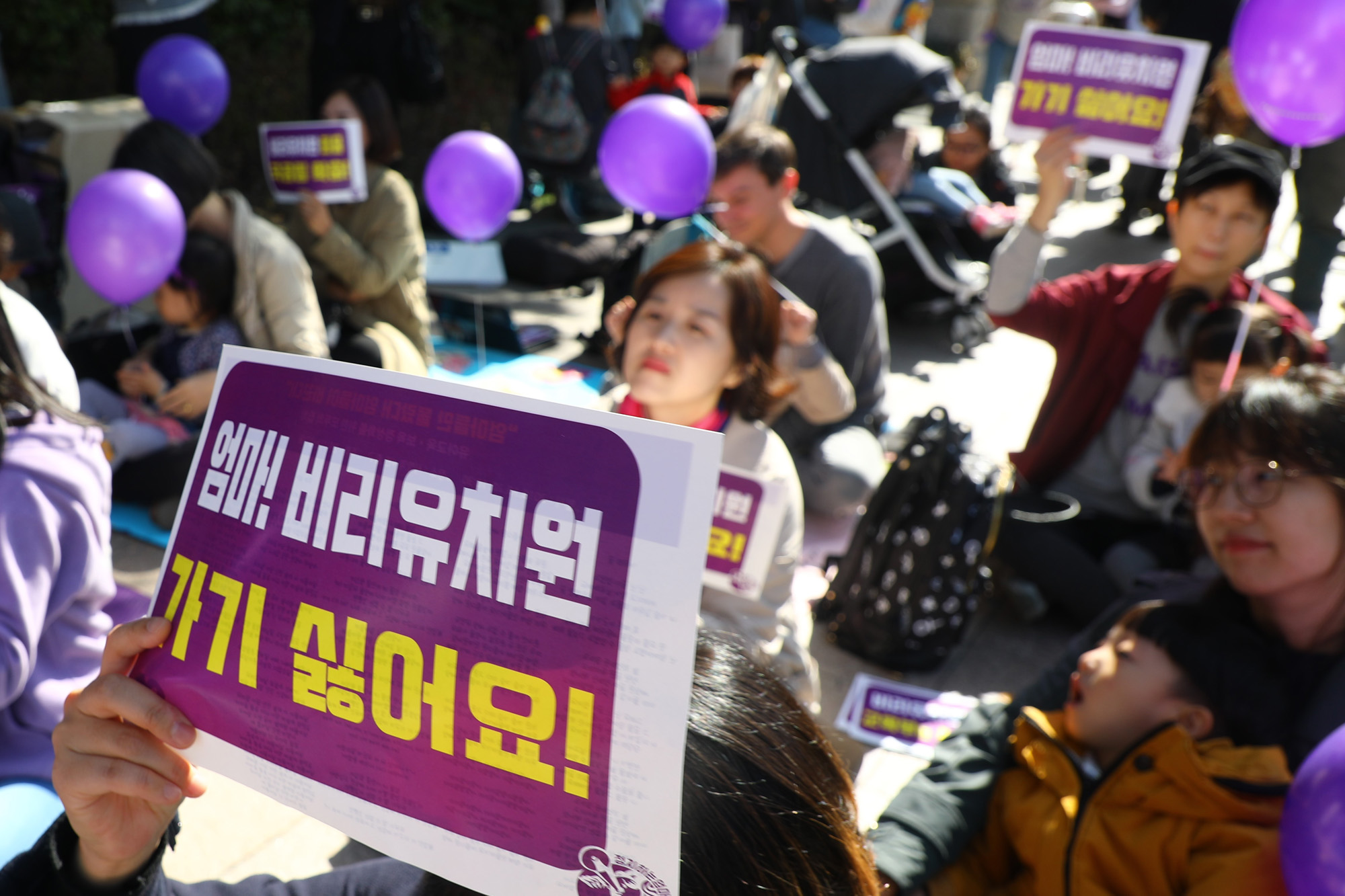 사회;사립유치원;정치하는엄마들;비리유치원퇴출