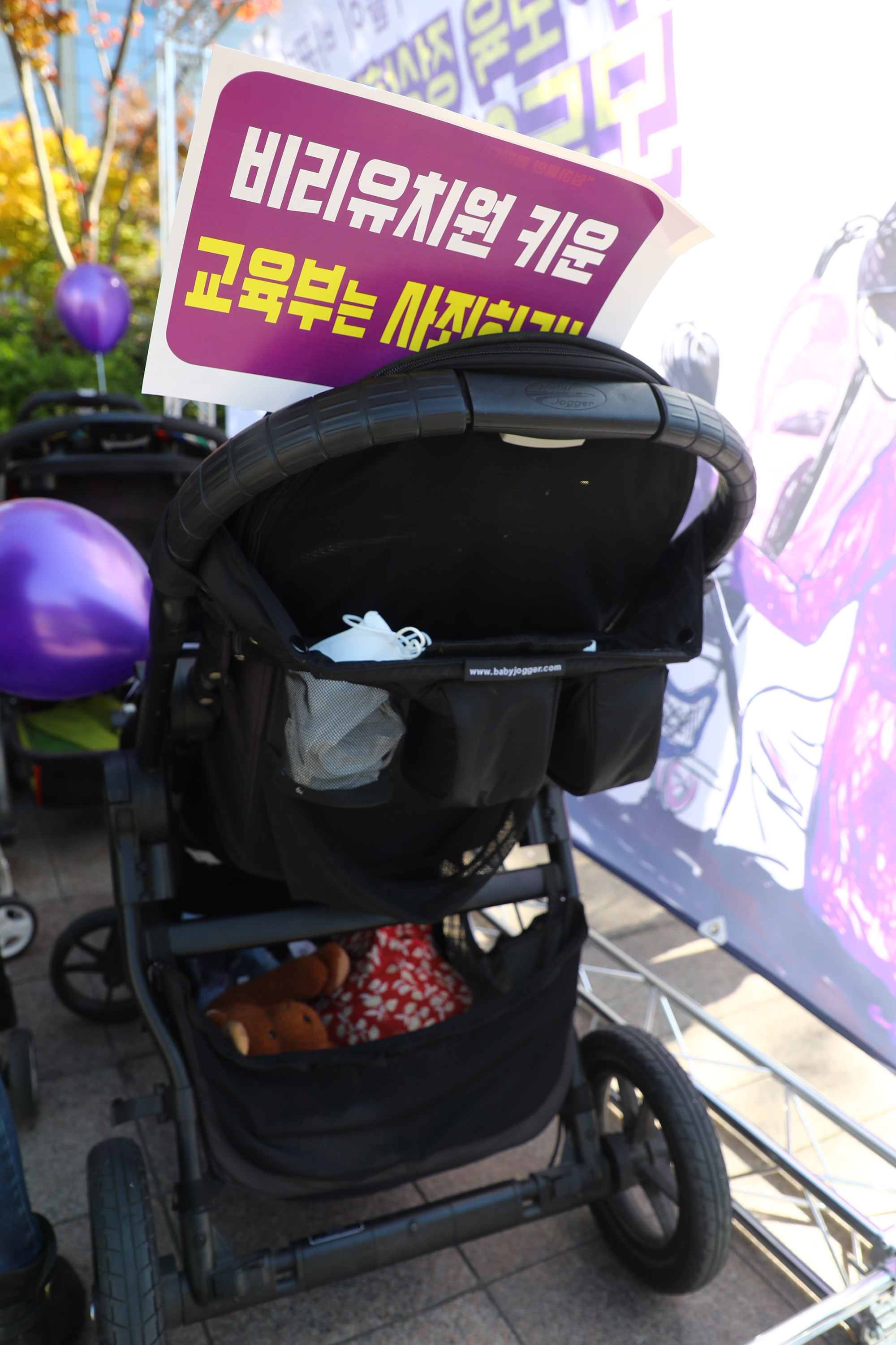 사회;사립유치원;정치하는엄마들;비리유치원퇴출