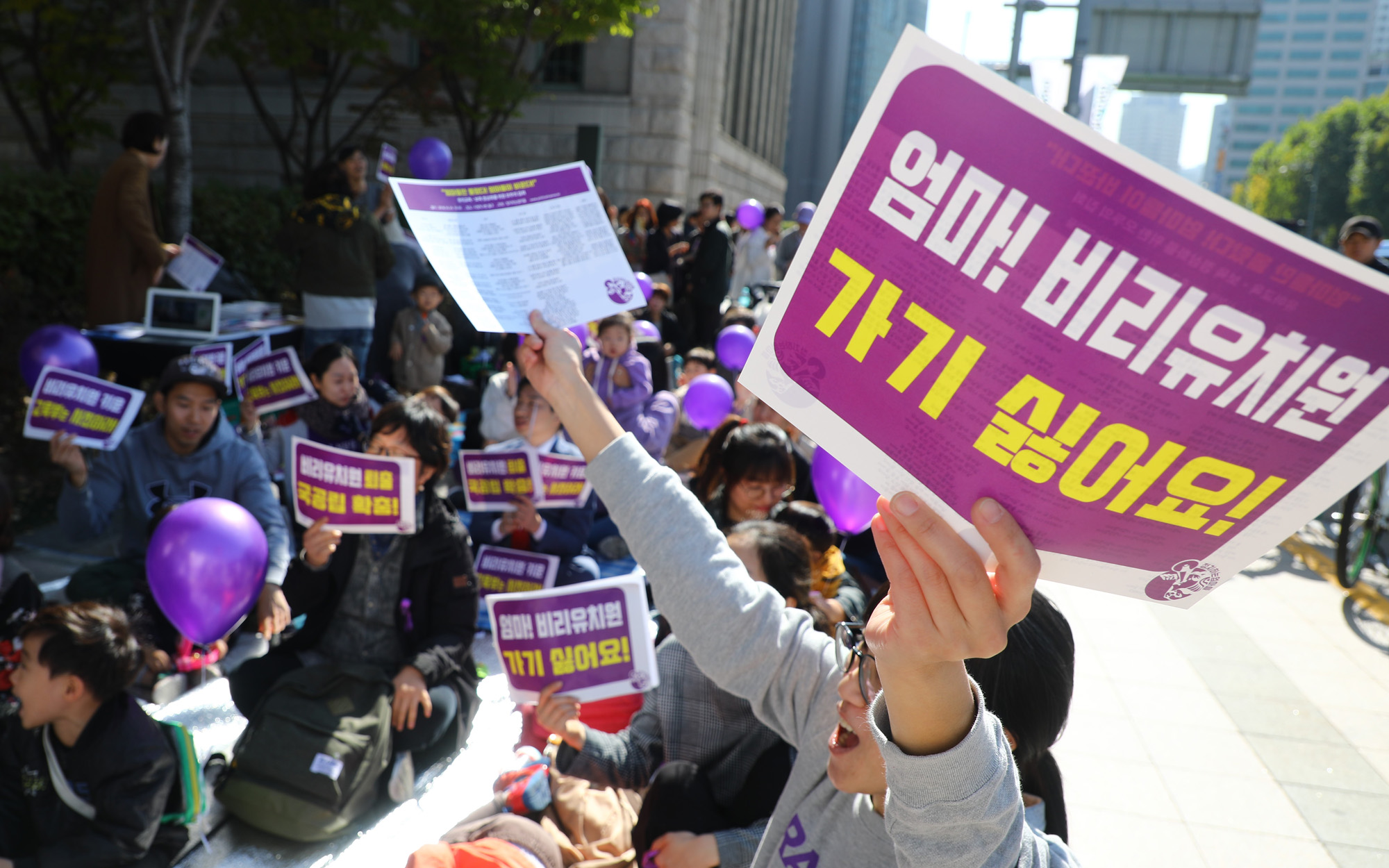 사회;사립유치원;정치하는엄마들;비리유치원퇴출