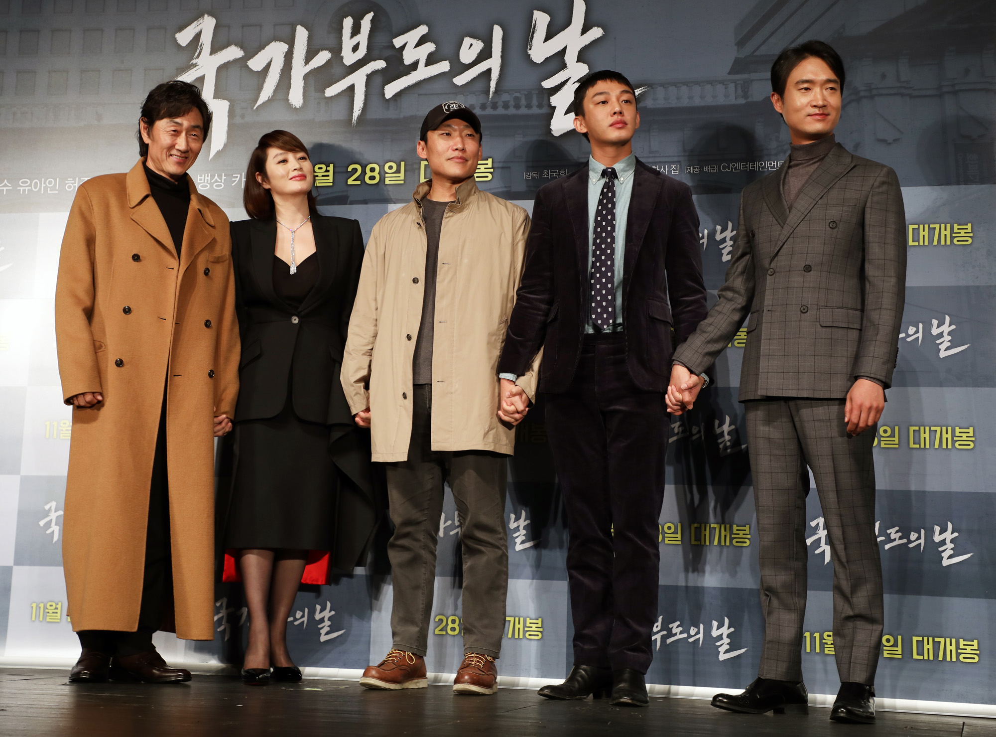 국가부도의날;김혜수;유아인;허준호;조우진