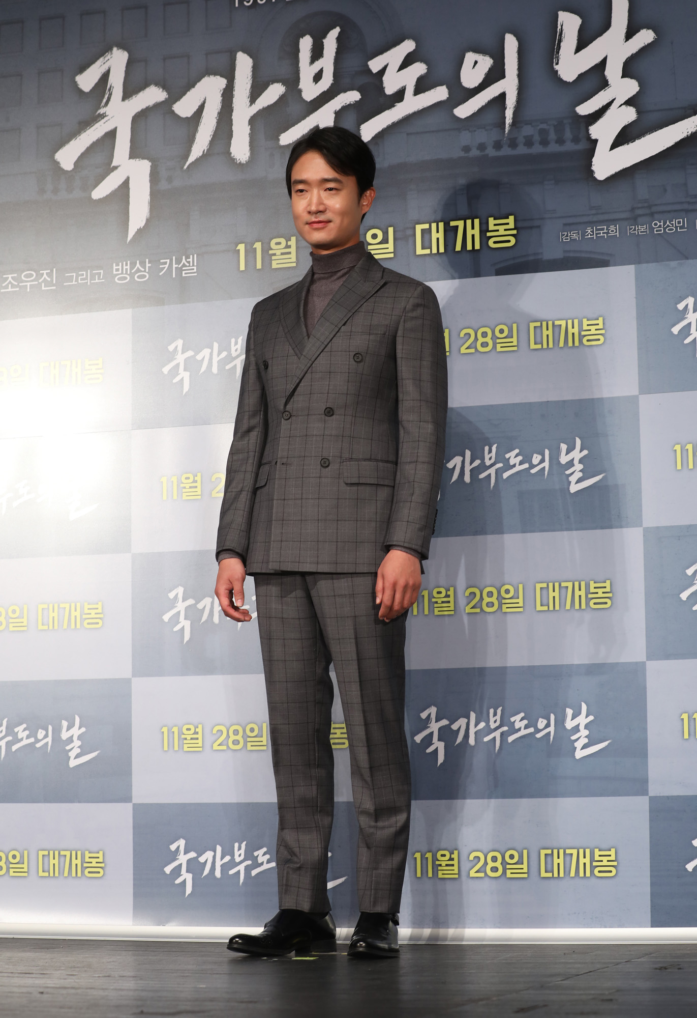 국가부도의날;김혜수;유아인;허준호;조우진