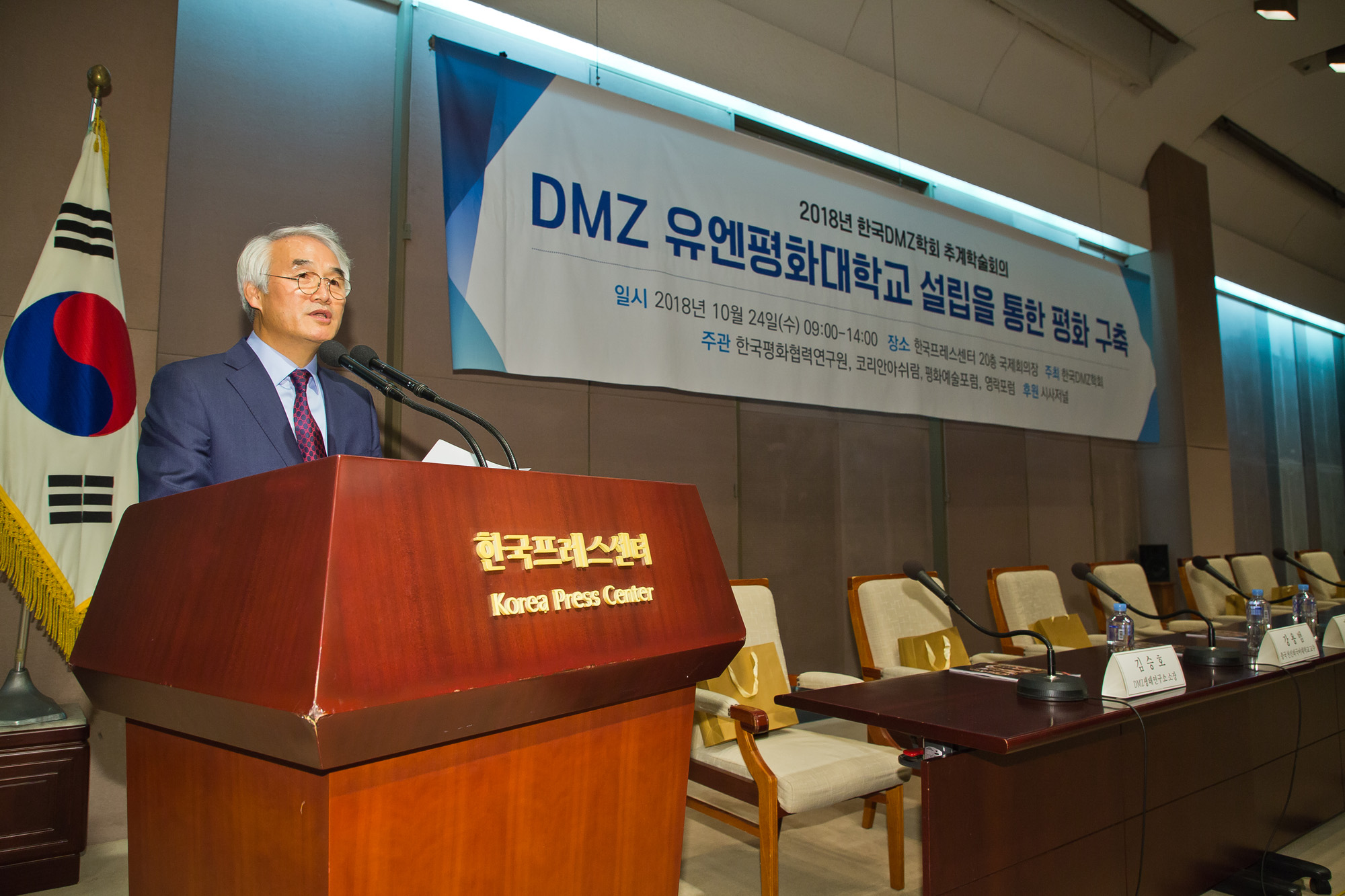 국제;북한;통일;분단국가;DMZ;한국DMZ학회;DMZ유엔평화대학교;추계학술회의