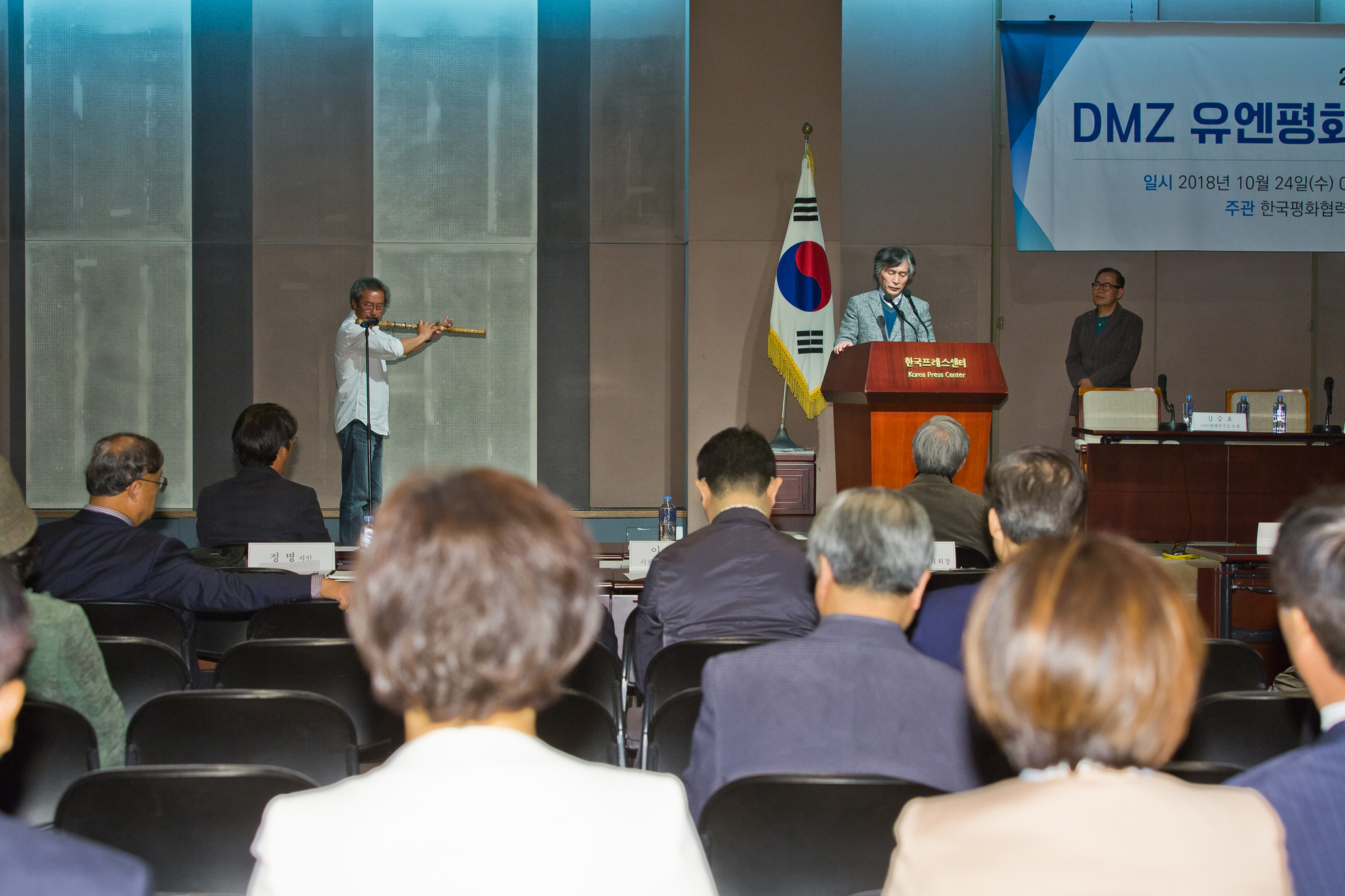 국제;북한;통일;분단국가;DMZ;한국DMZ학회;DMZ유엔평화대학교;추계학술회의