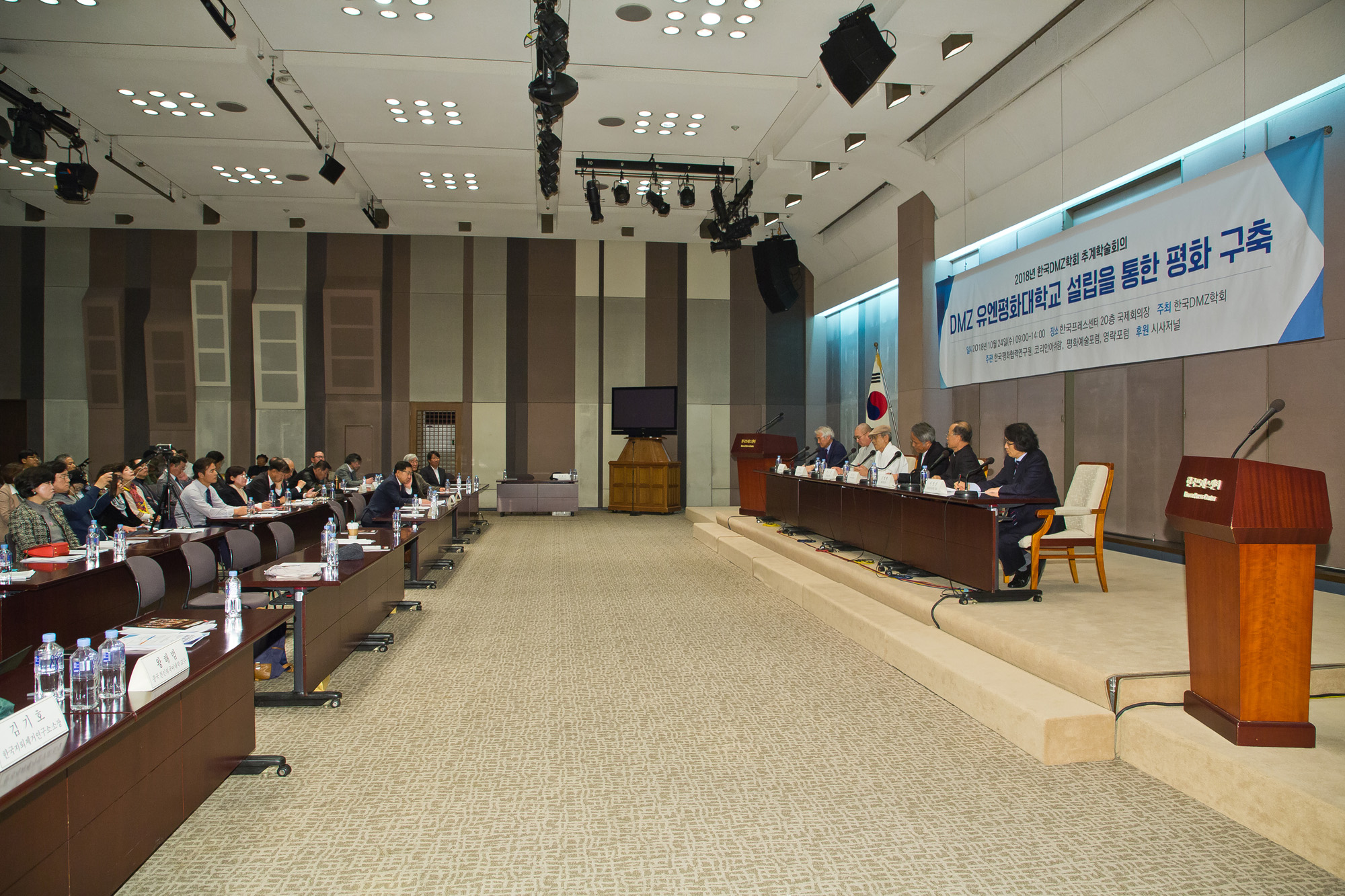 국제;북한;통일;분단국가;DMZ;한국DMZ학회;DMZ유엔평화대학교;추계학술회의